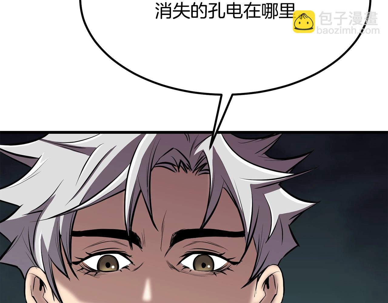 第87话 门派荣誉118