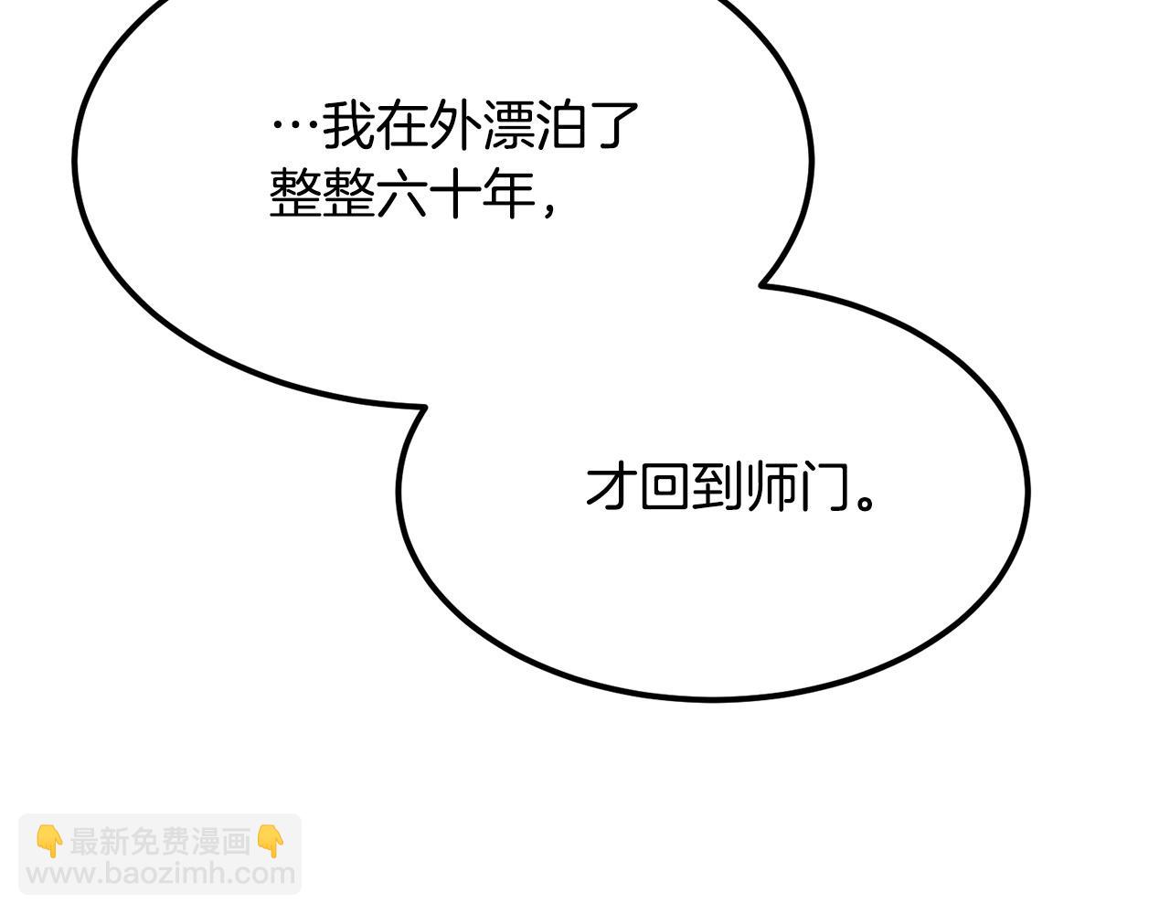 第87话 门派荣誉122