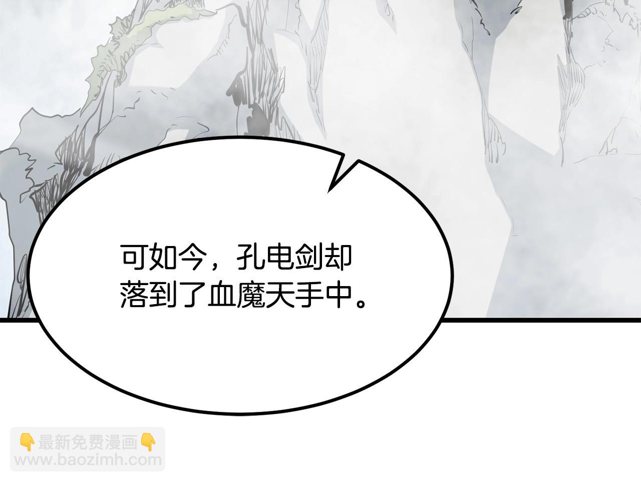 第87话 门派荣誉125