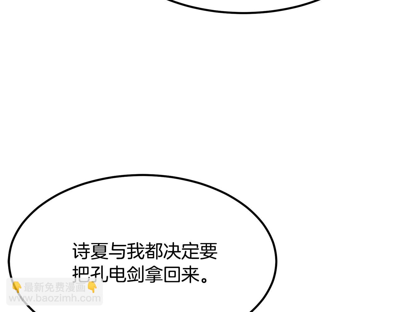 第87话 门派荣誉127