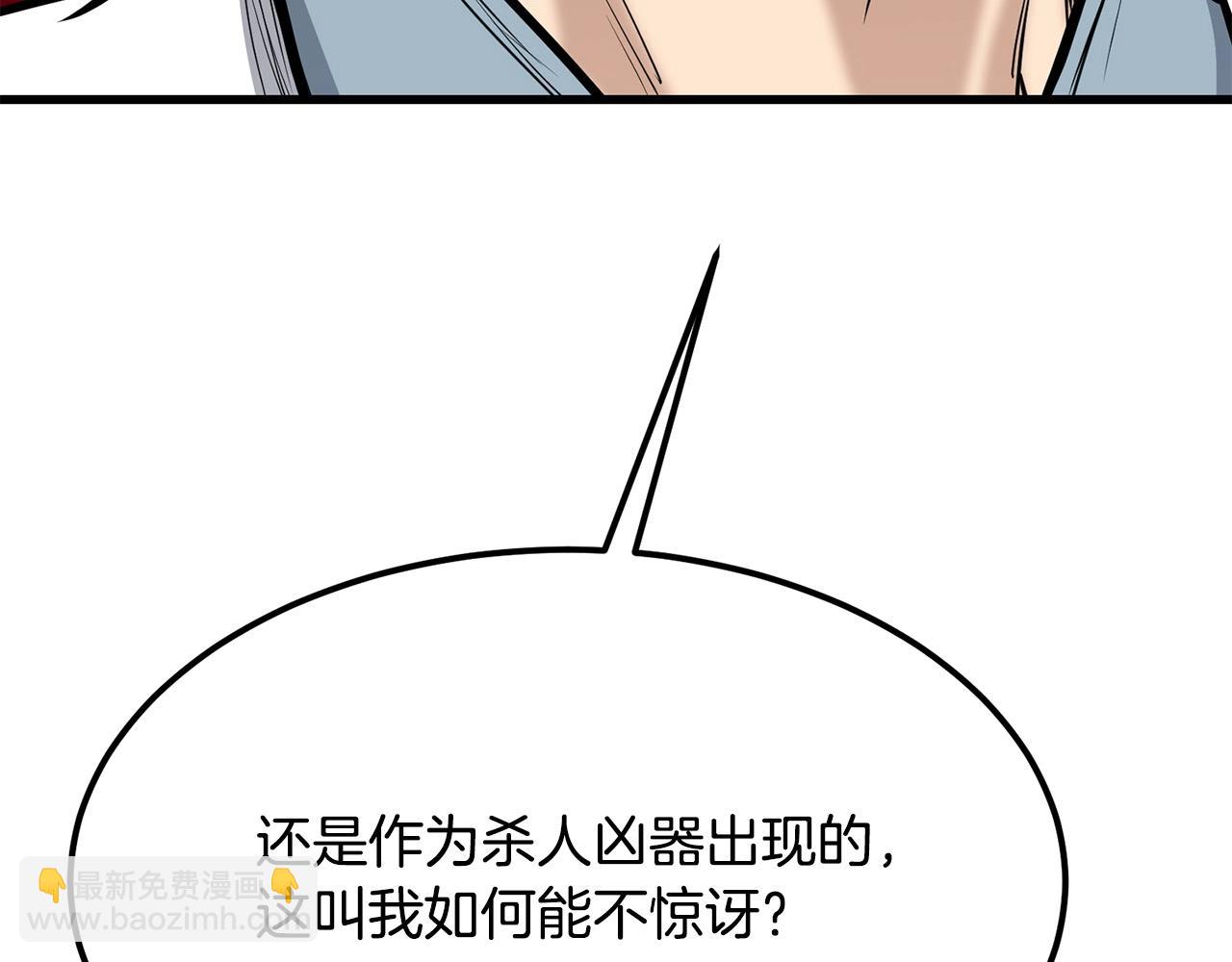 第87话 门派荣誉131