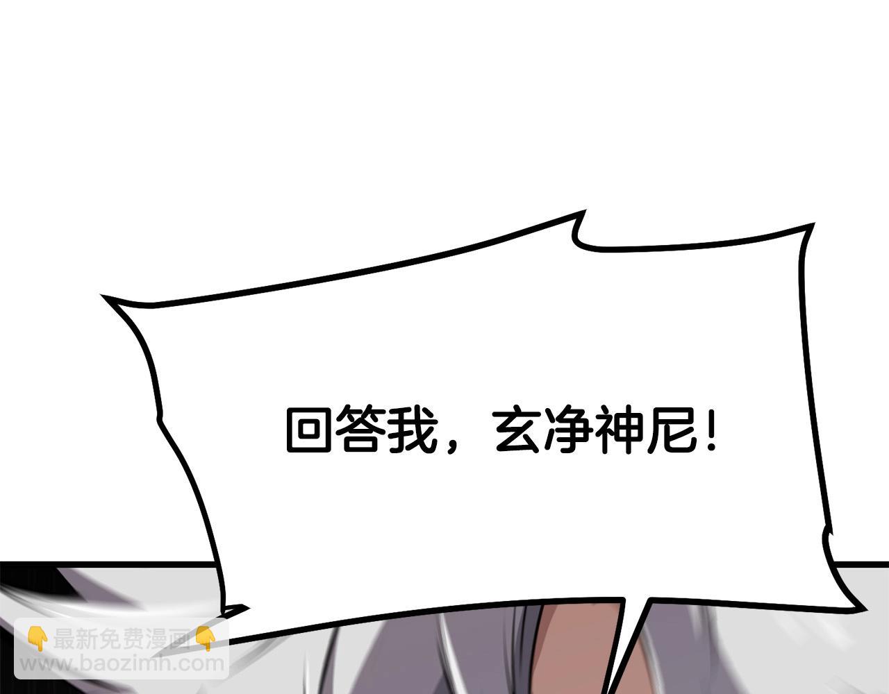 第87话 门派荣誉137