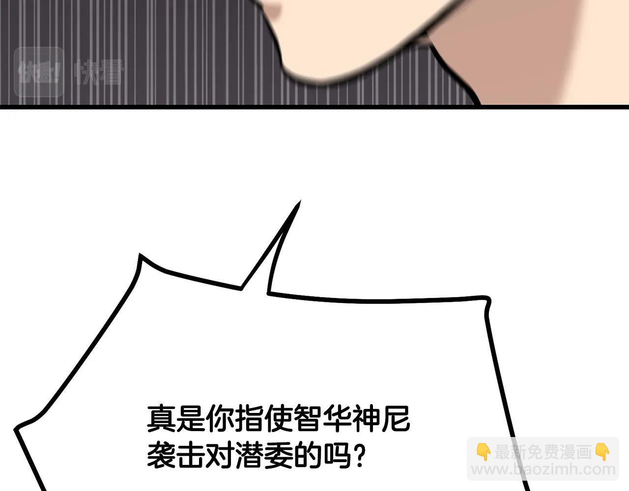 第87话 门派荣誉139