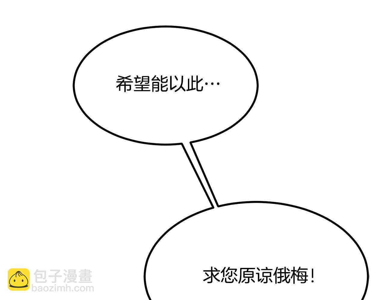 第87话 门派荣誉151