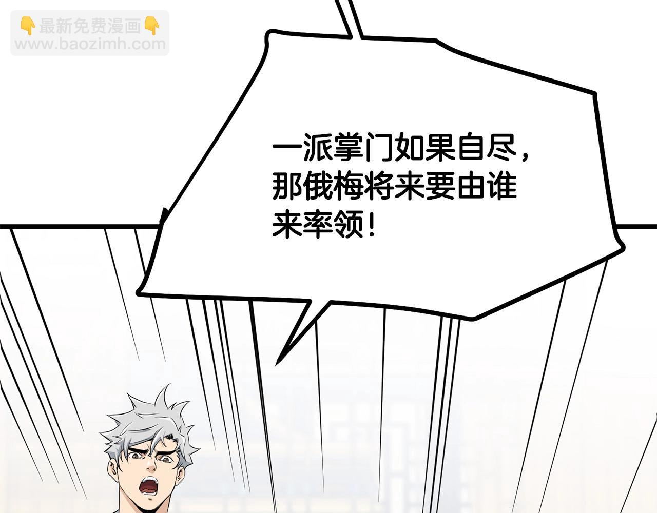 第87话 门派荣誉166