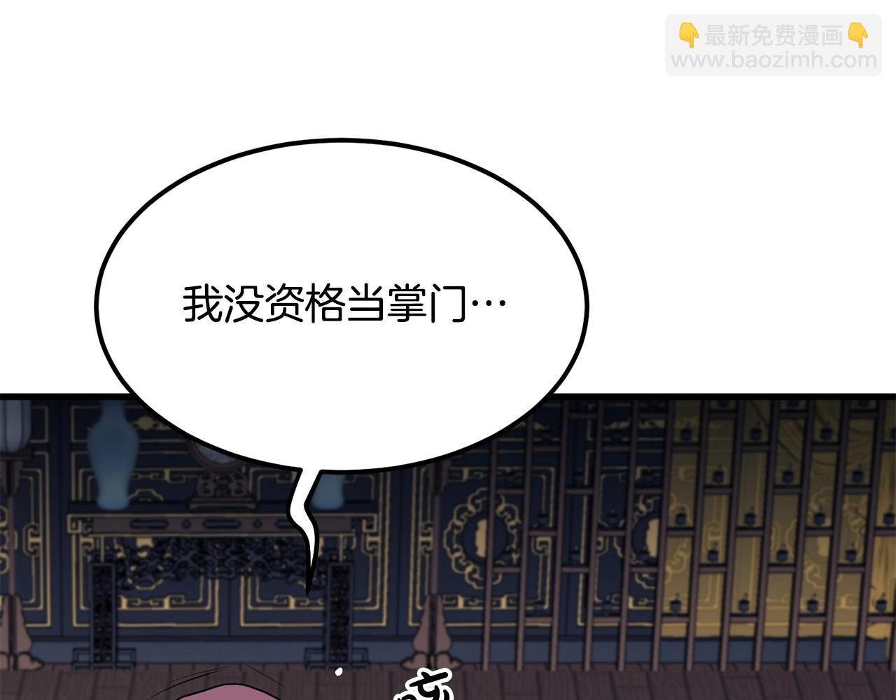 第87话 门派荣誉169