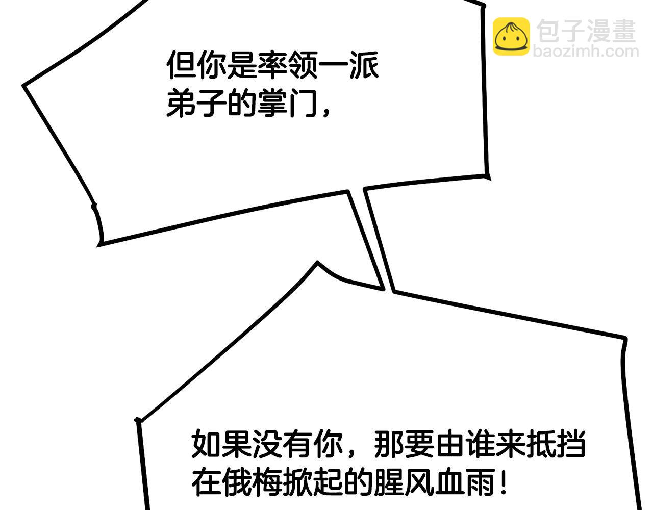 第87话 门派荣誉178