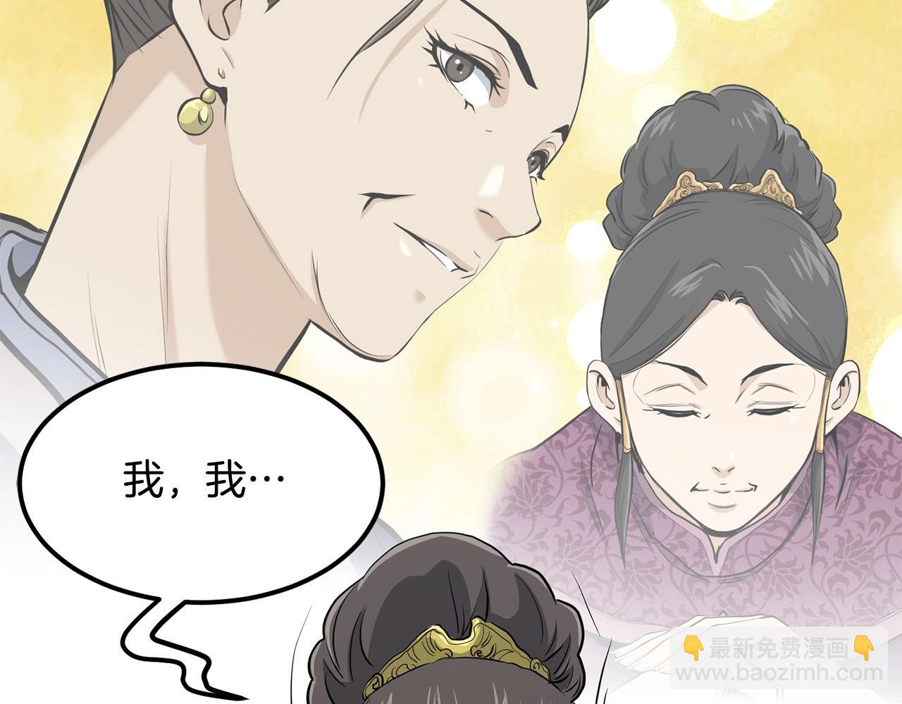第87话 门派荣誉183