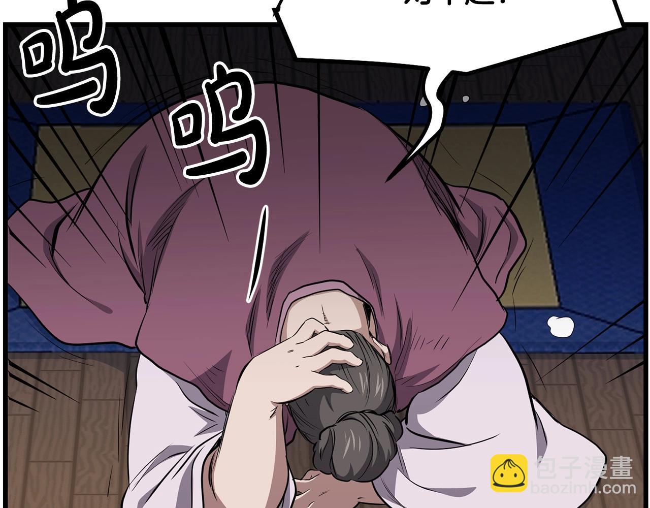 第87话 门派荣誉186