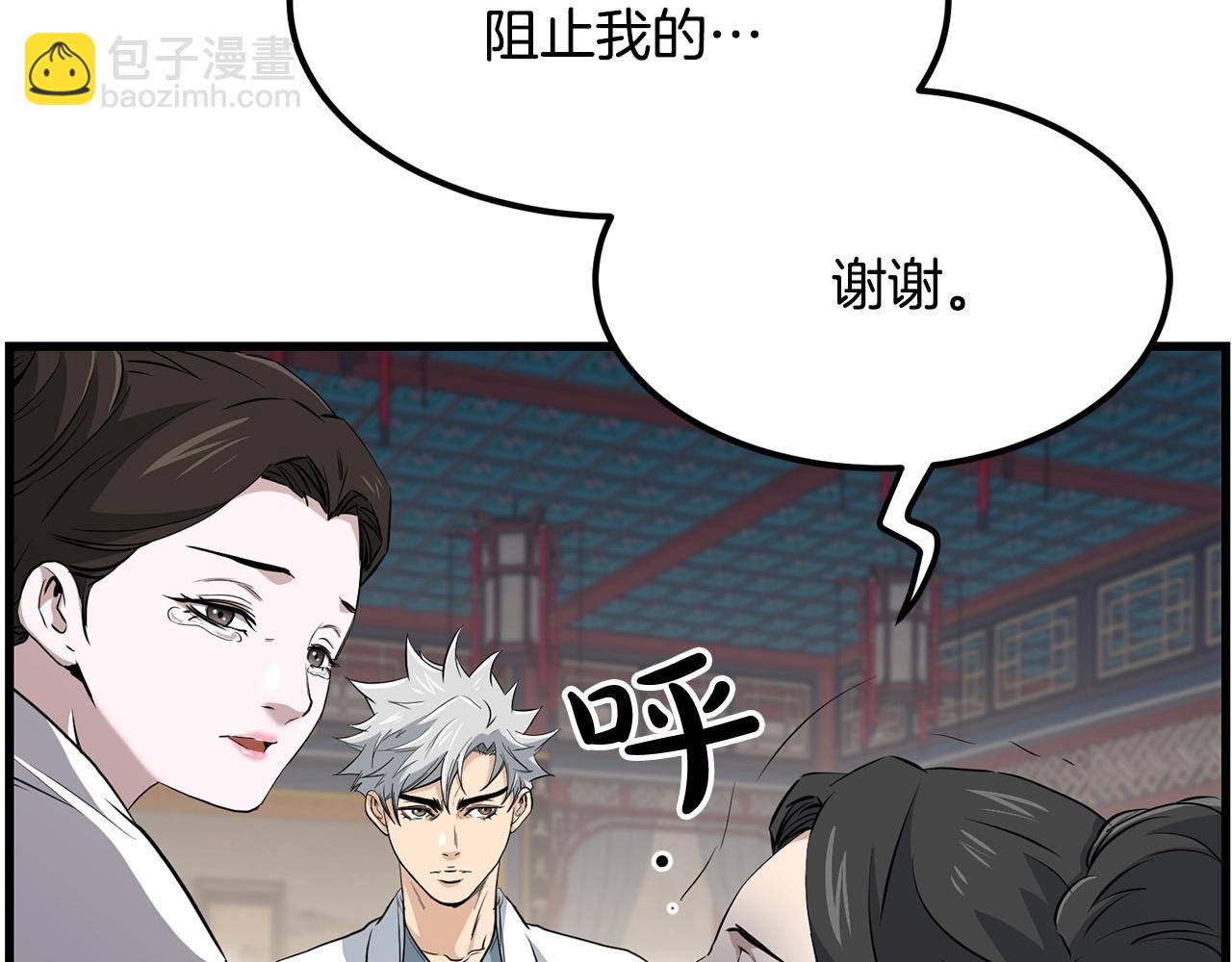 第87话 门派荣誉30