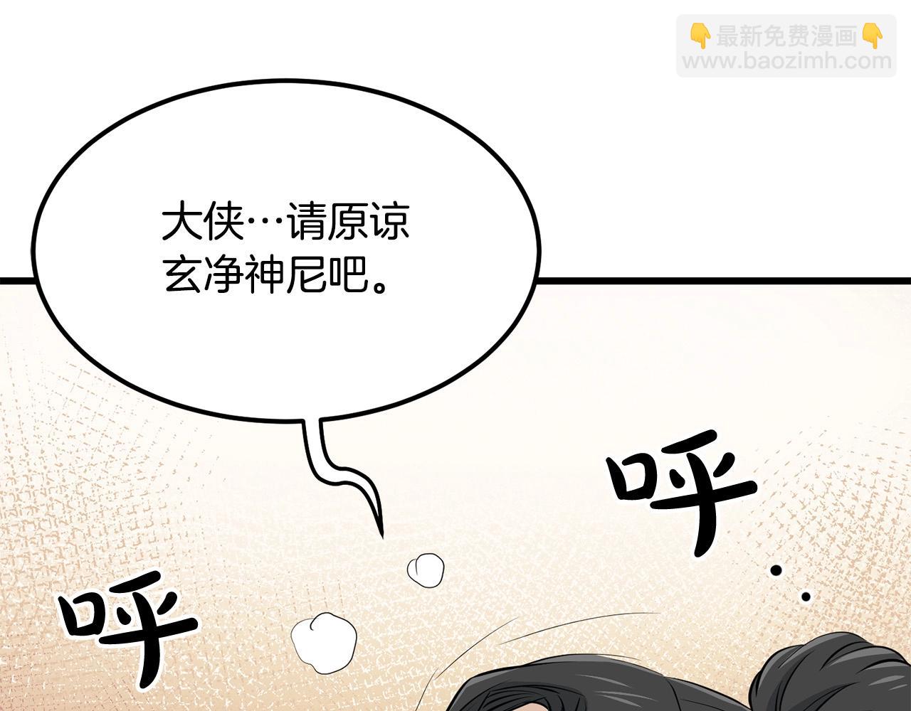 第87话 门派荣誉35