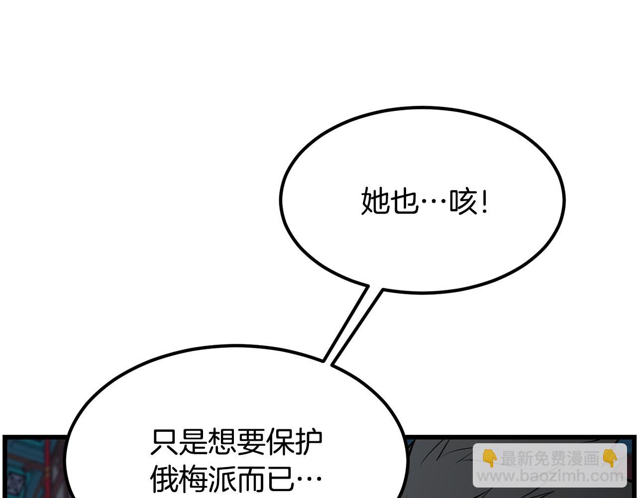 第87话 门派荣誉37