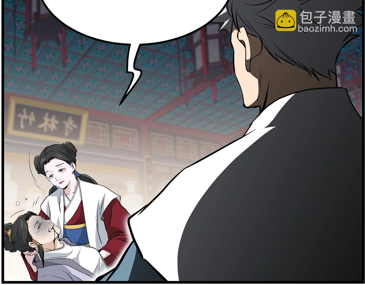 第87话 门派荣誉38
