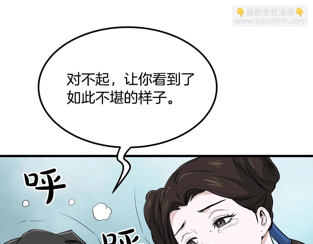 第87话 门派荣誉41
