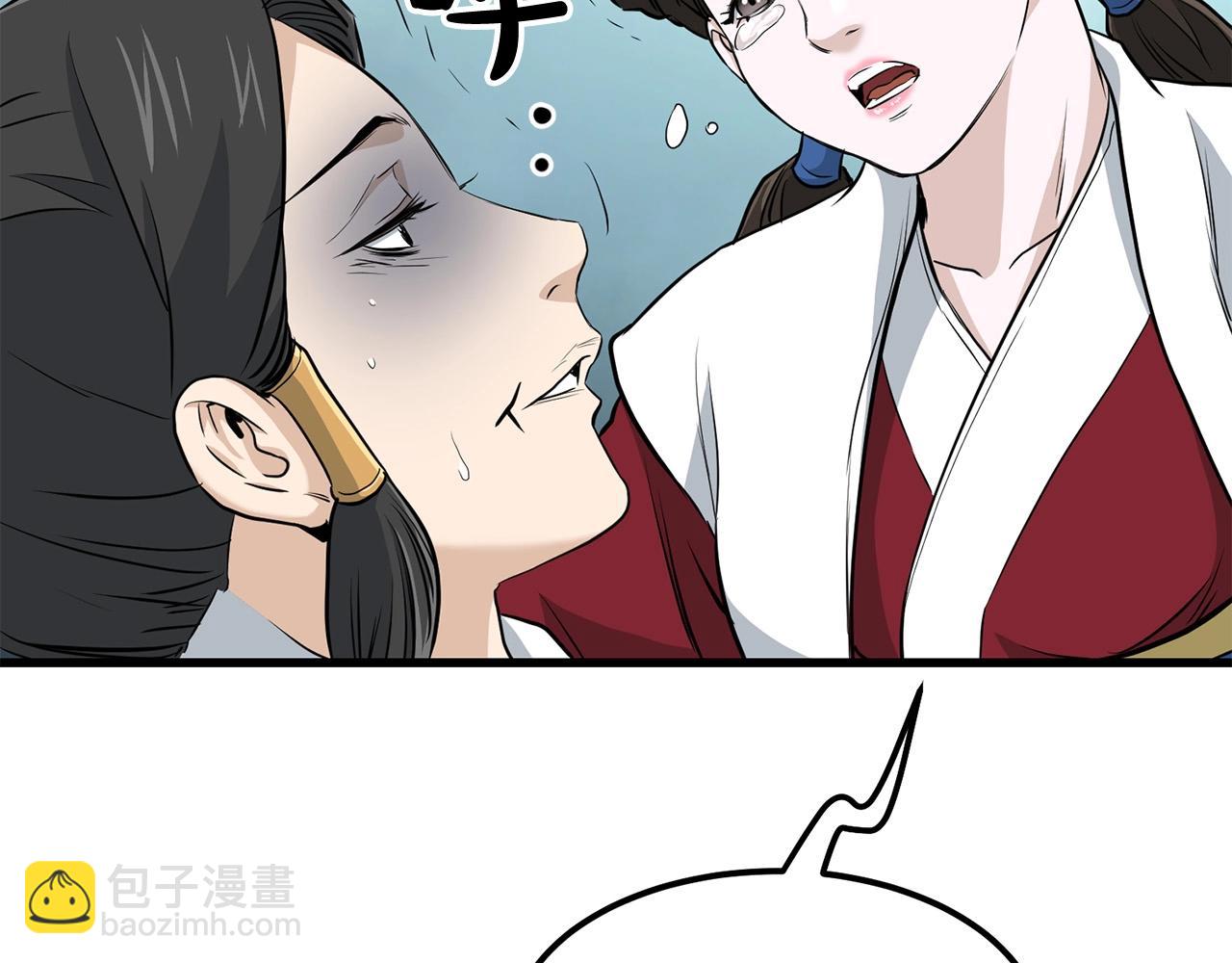 第87话 门派荣誉42