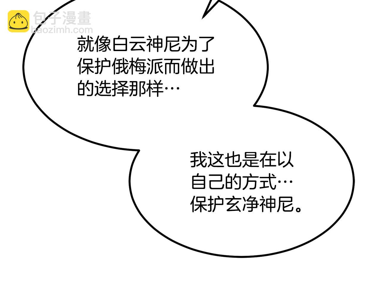 第87话 门派荣誉44