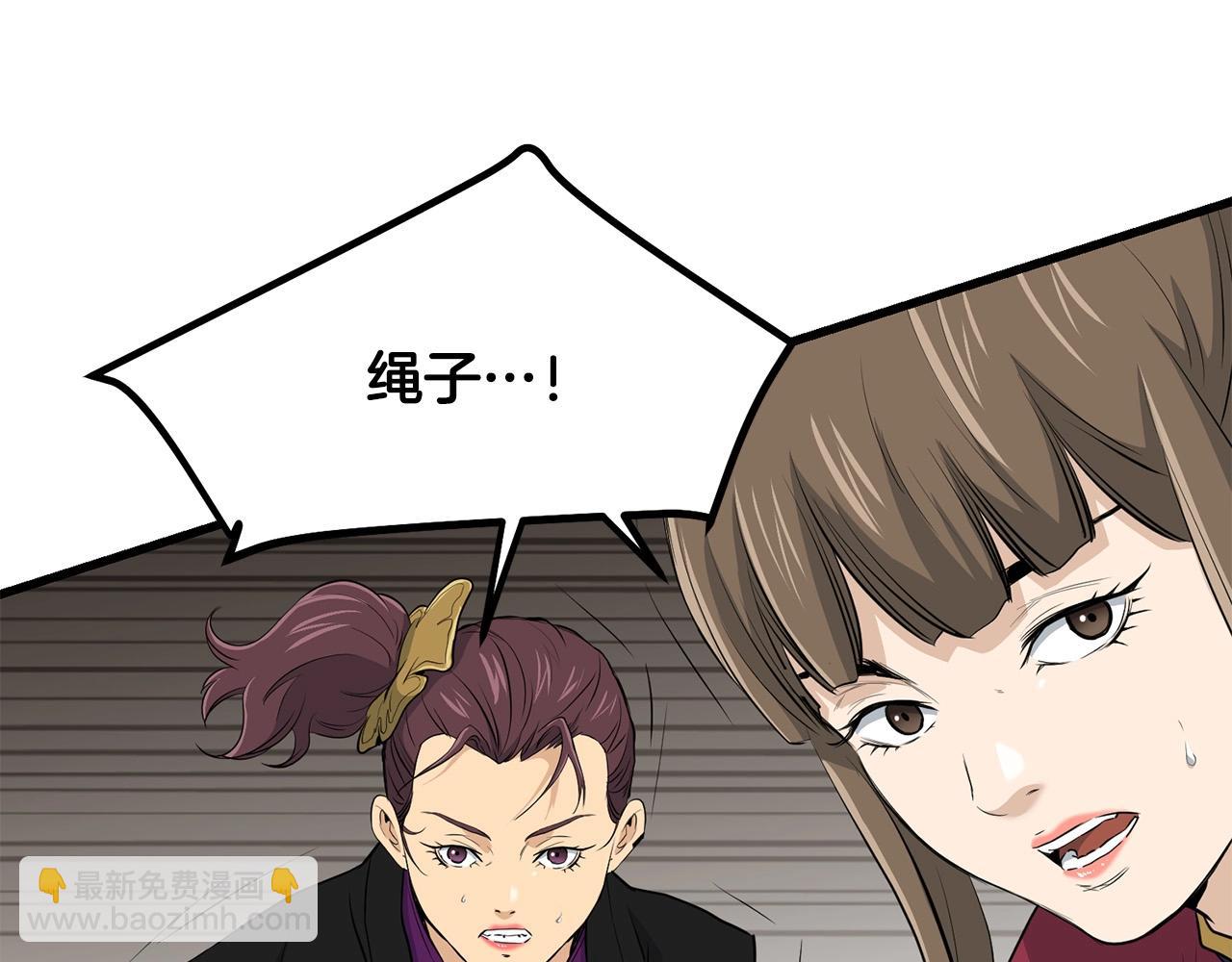 第87话 门派荣誉5