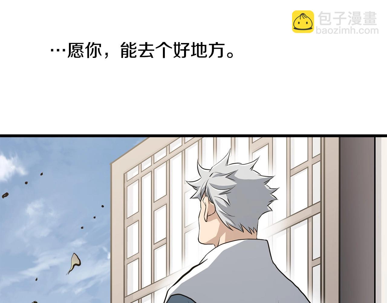 第87话 门派荣誉58
