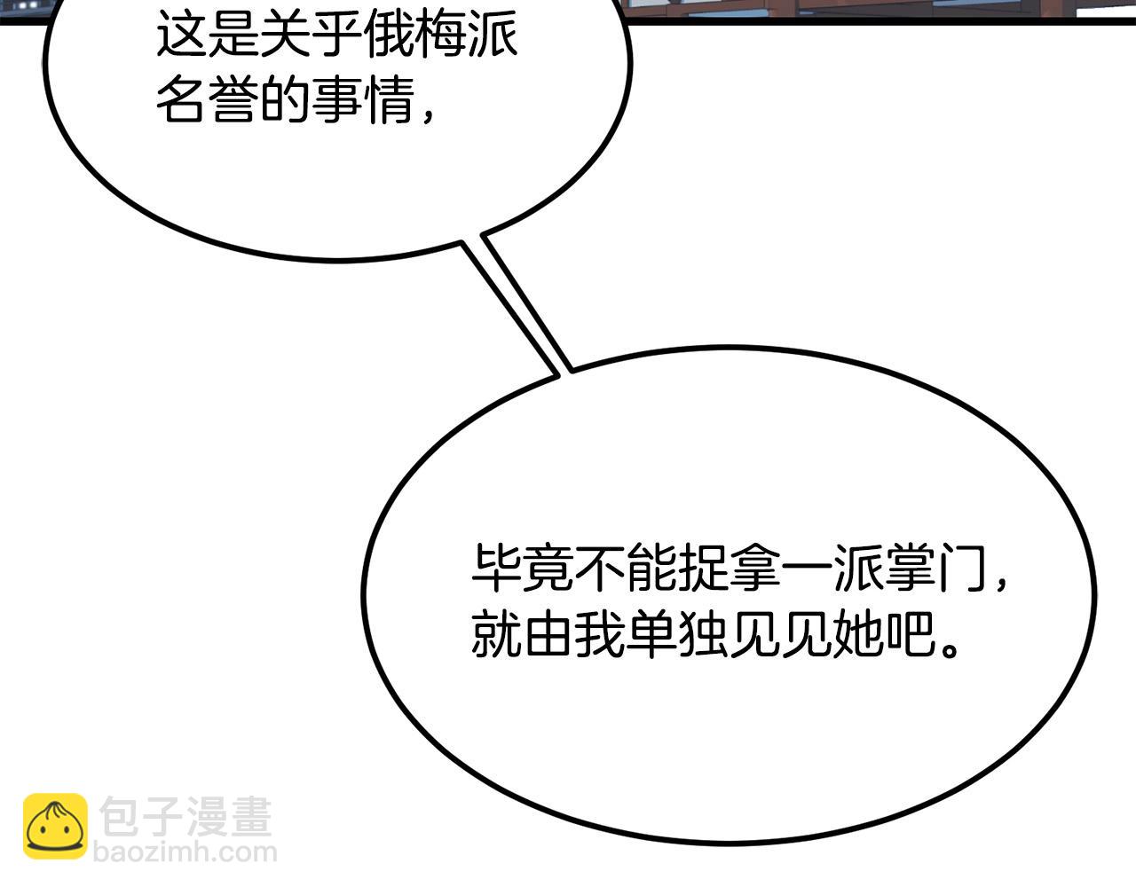 第87话 门派荣誉66