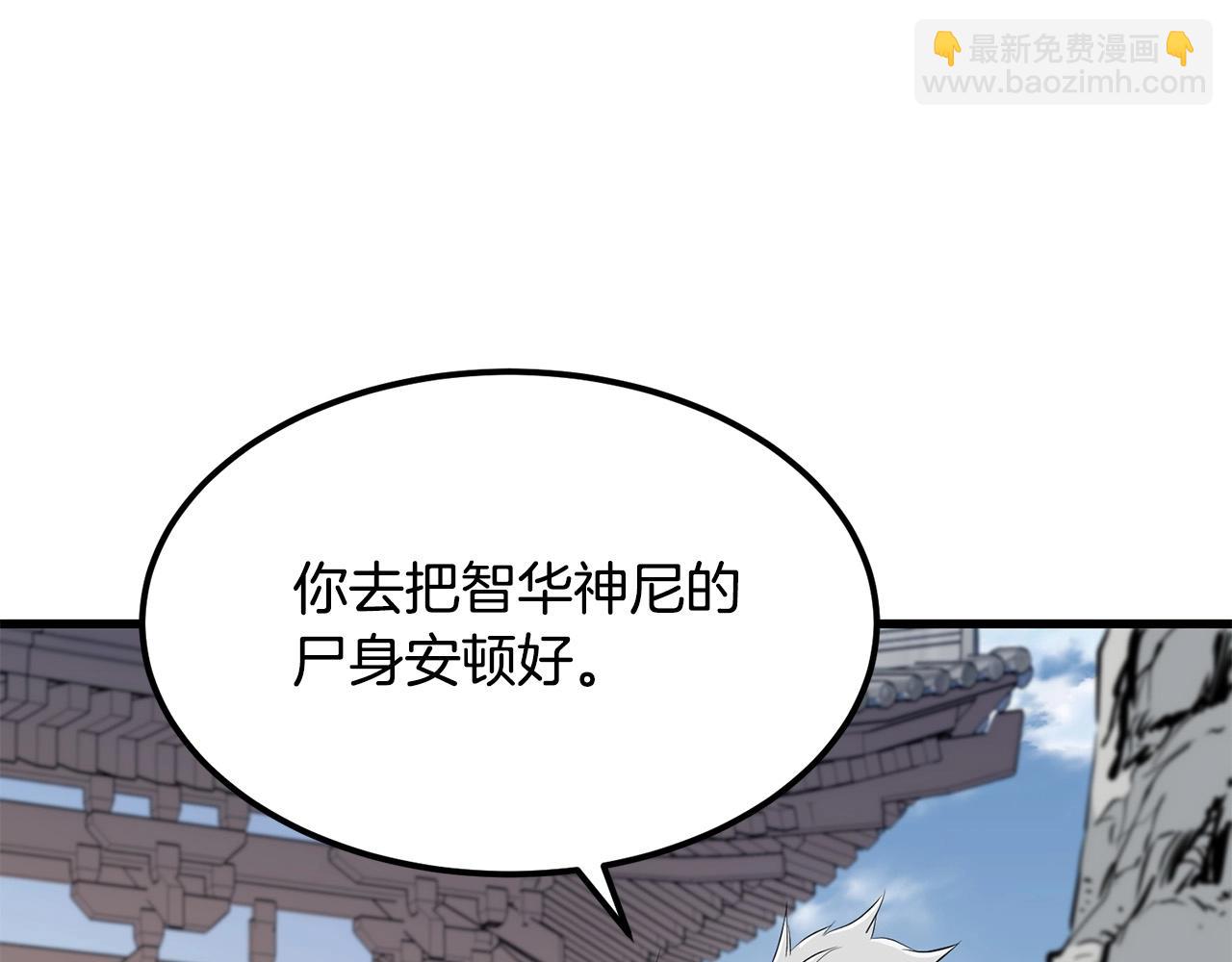 第87话 门派荣誉68