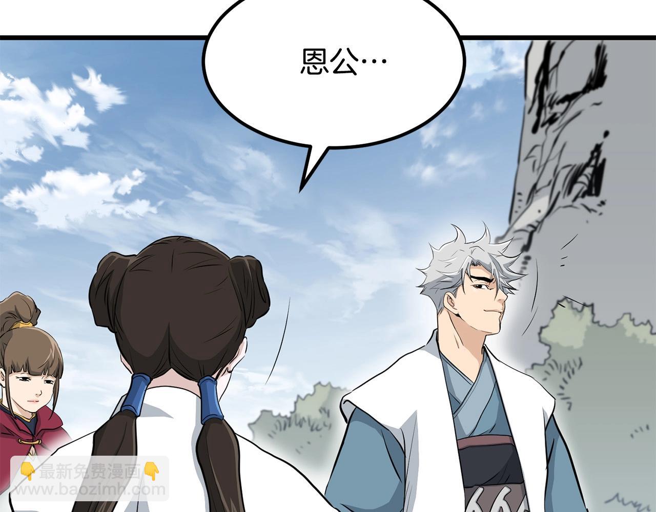 第87话 门派荣誉71