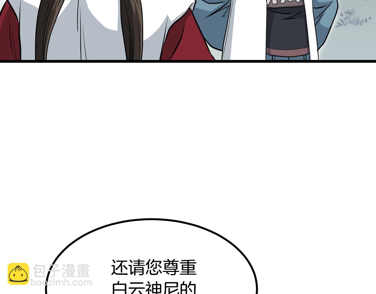 第87话 门派荣誉72