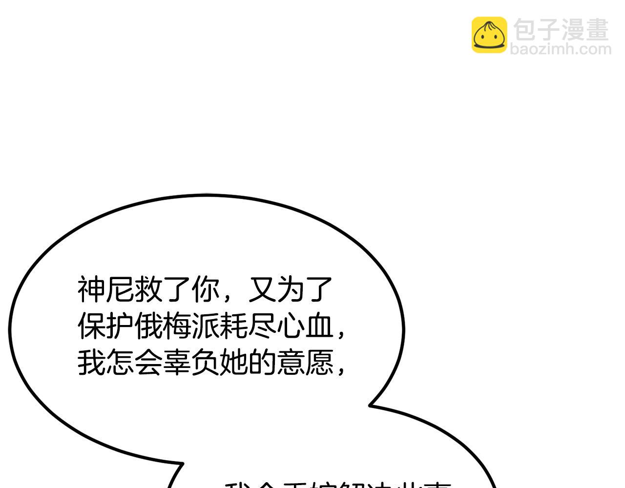 第87话 门派荣誉75