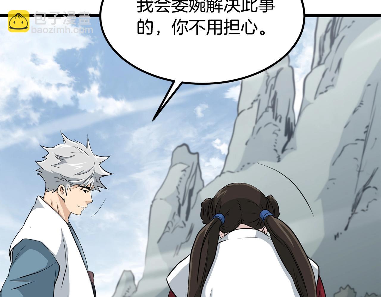第87话 门派荣誉76