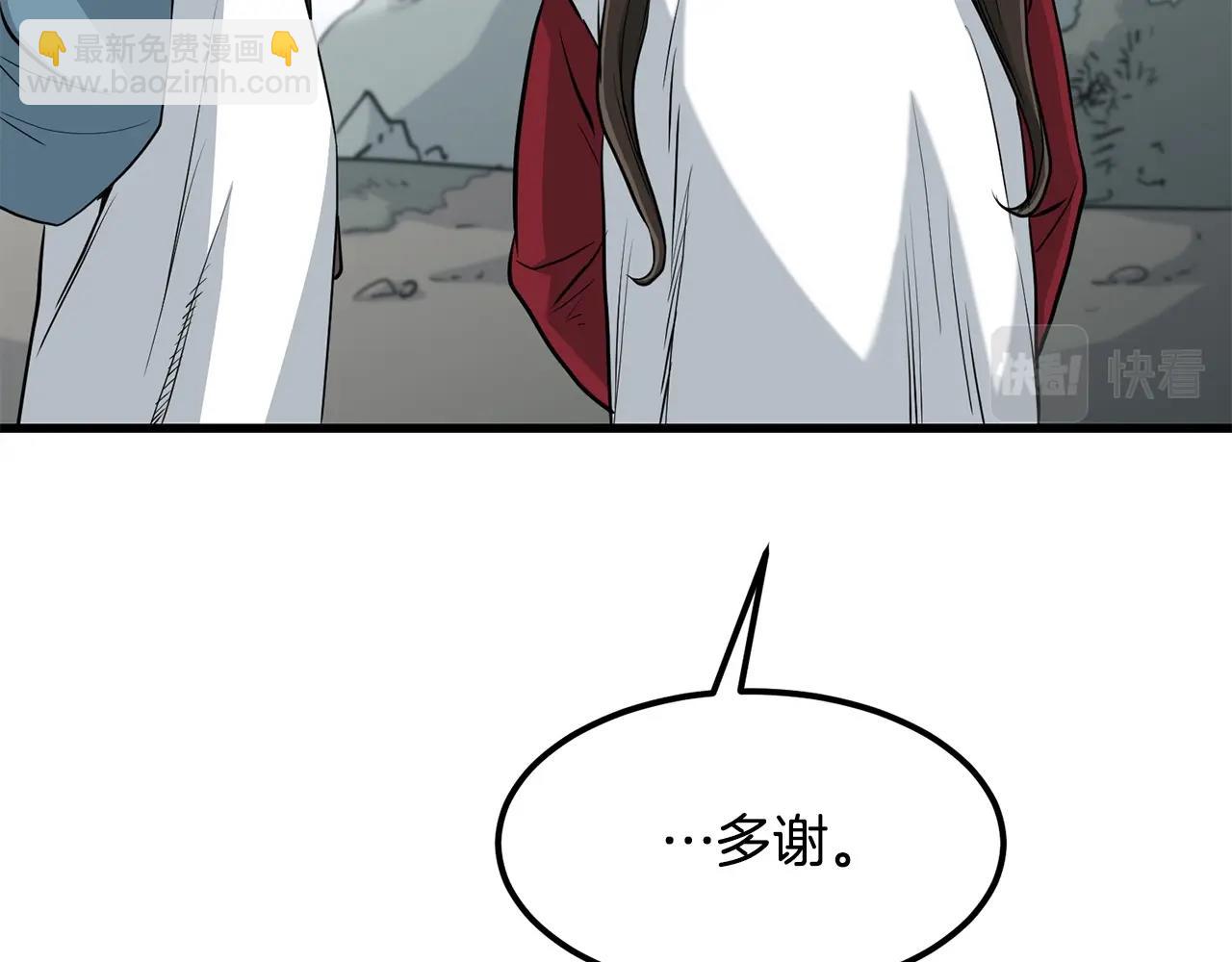 第87话 门派荣誉77