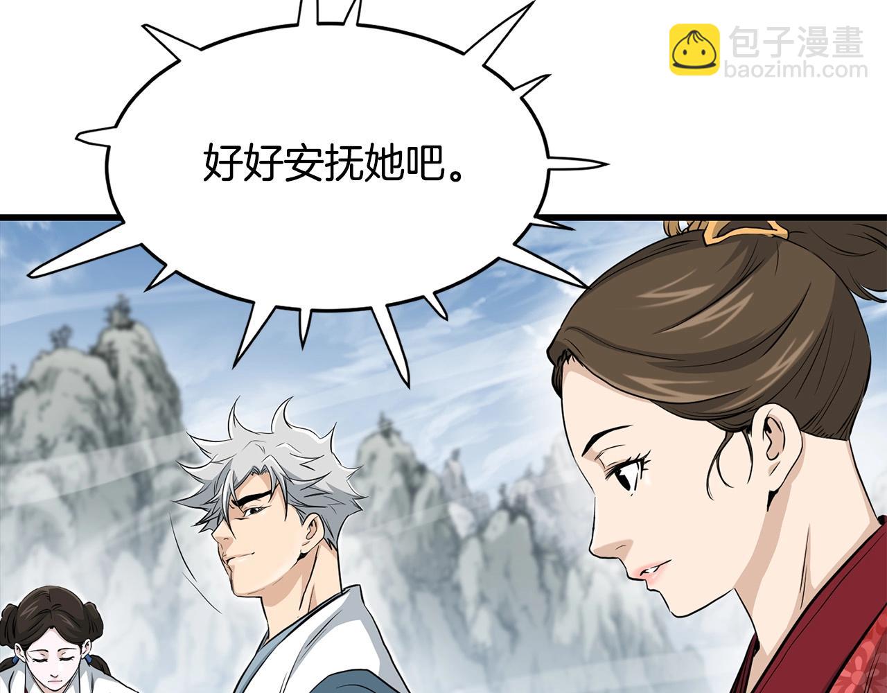 第87话 门派荣誉79