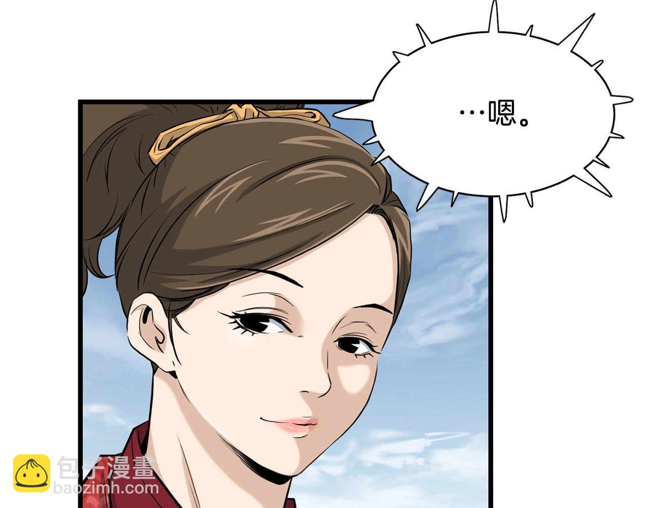 第87话 门派荣誉81