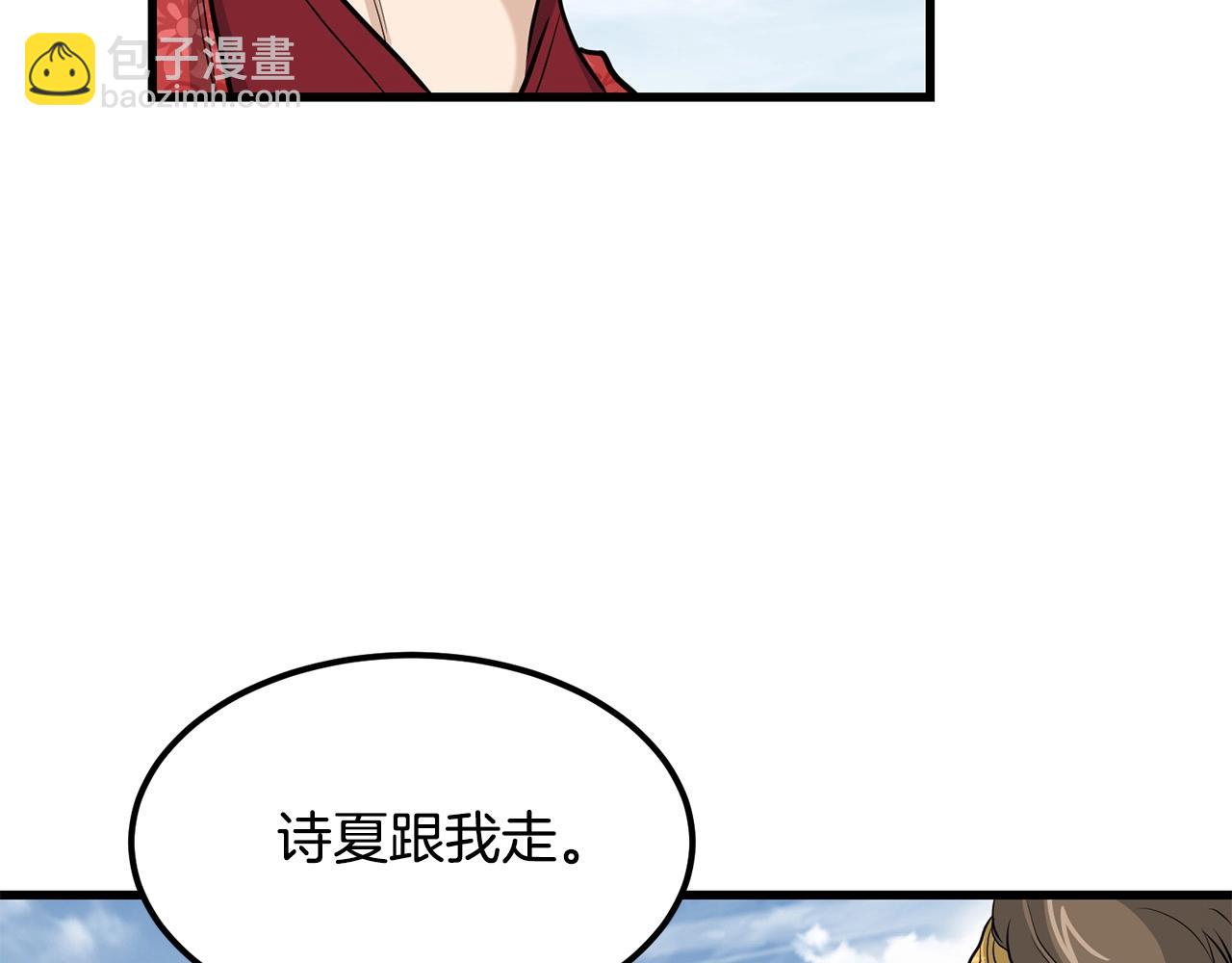 第87话 门派荣誉82