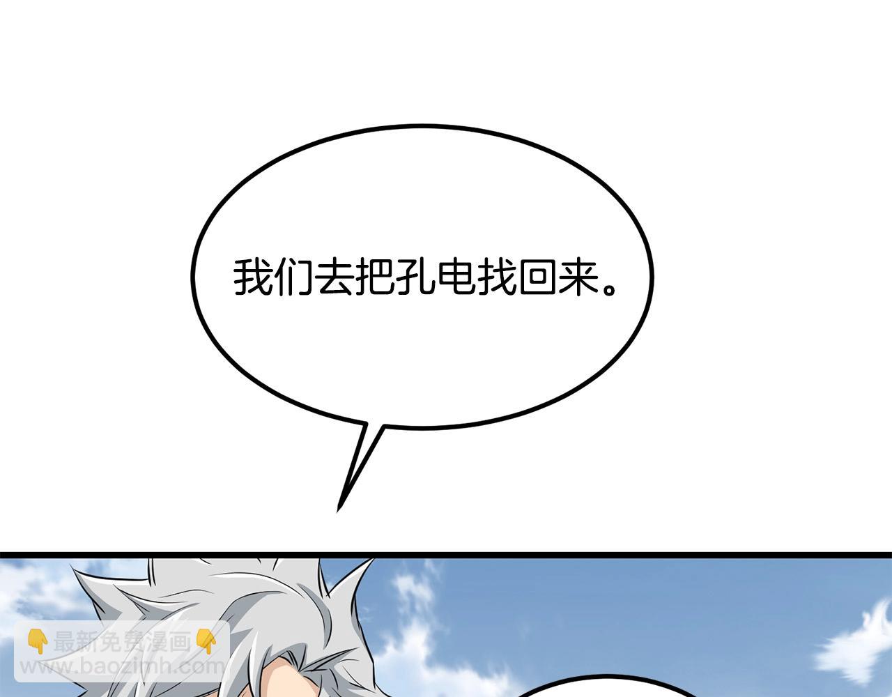 第87话 门派荣誉84