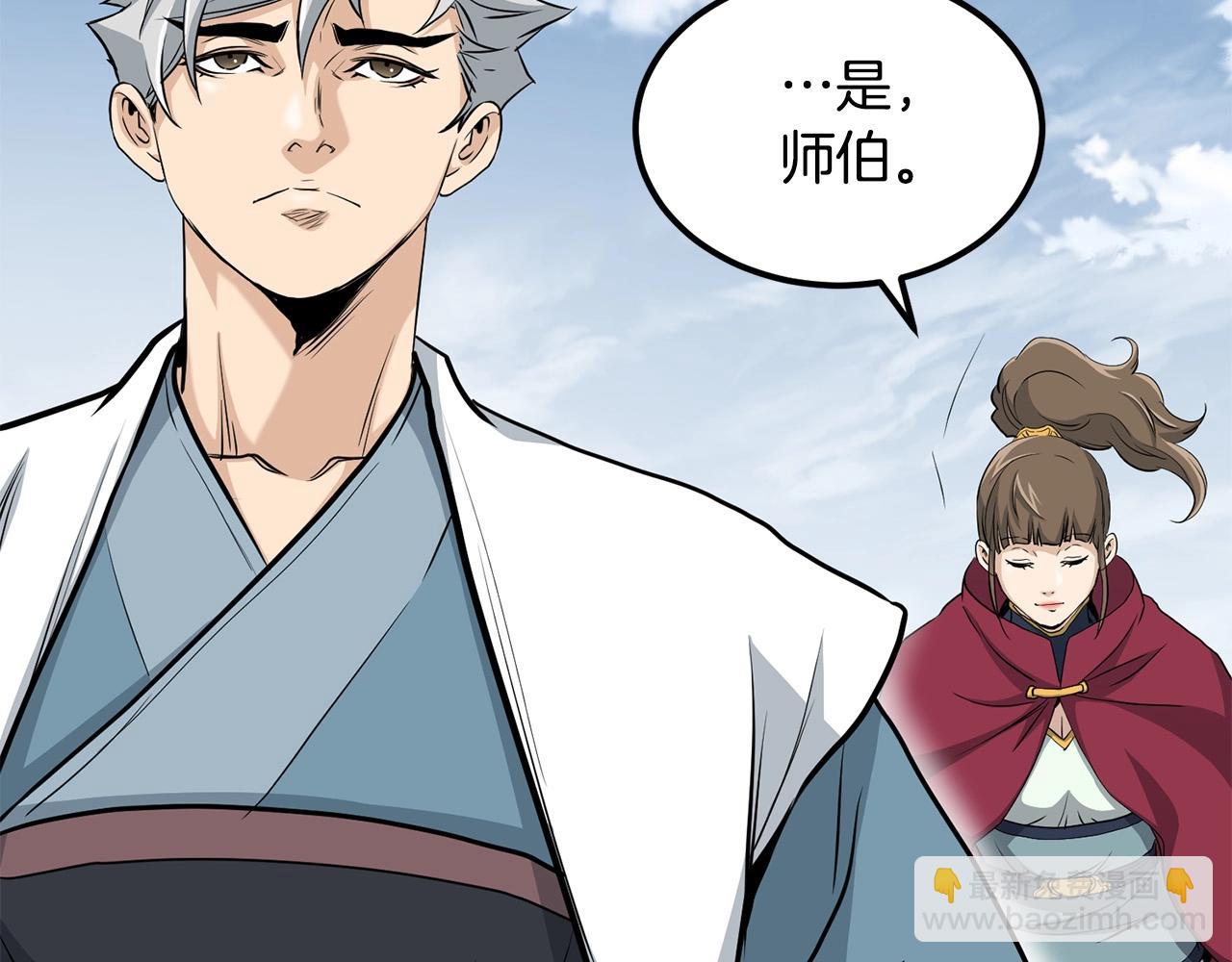第87话 门派荣誉85