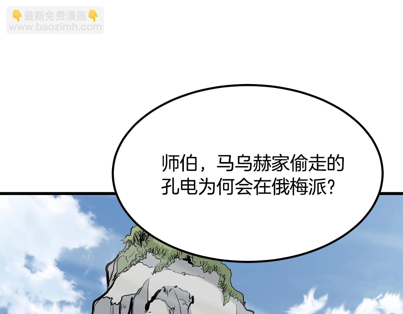 第87话 门派荣誉91