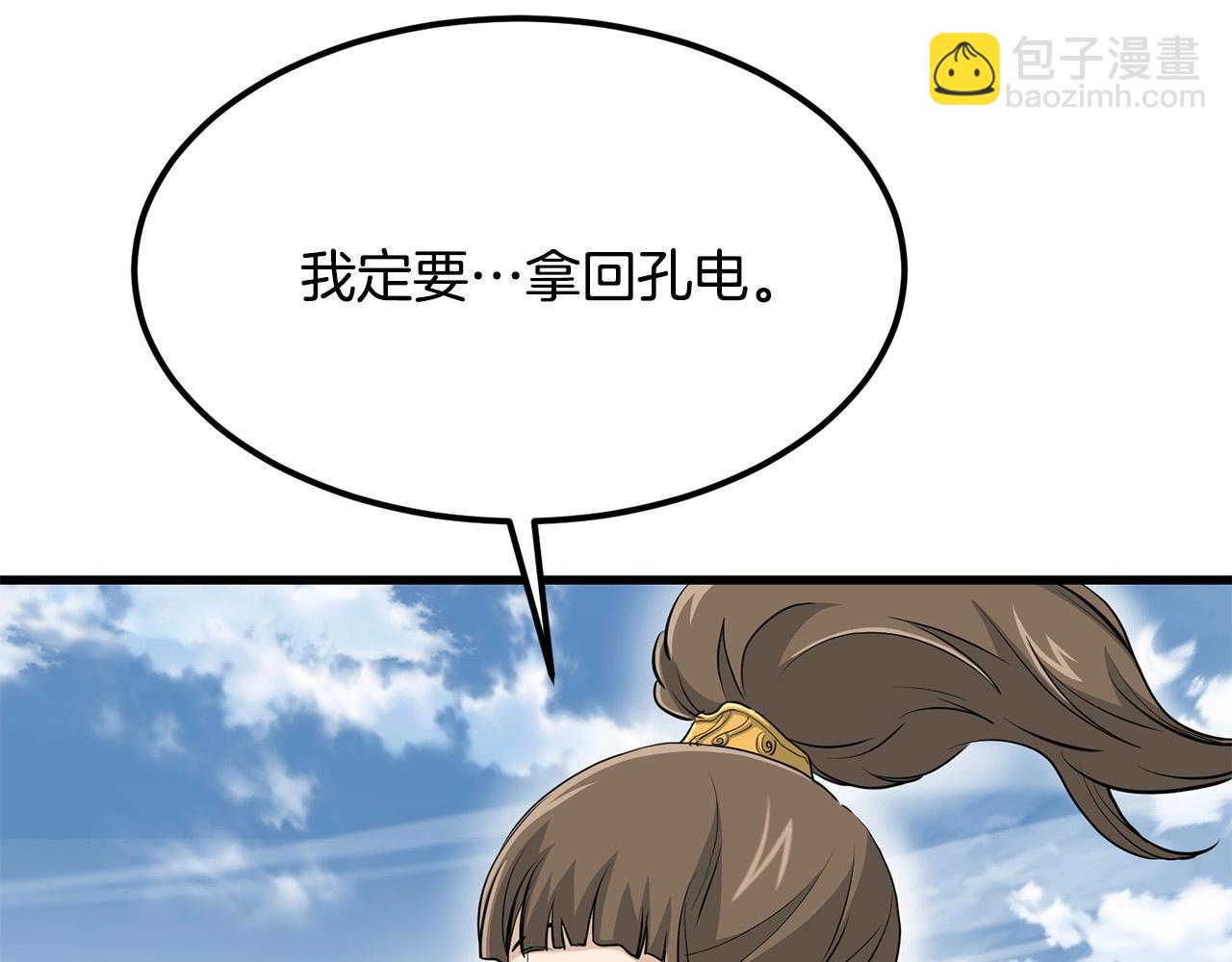 第87话 门派荣誉94