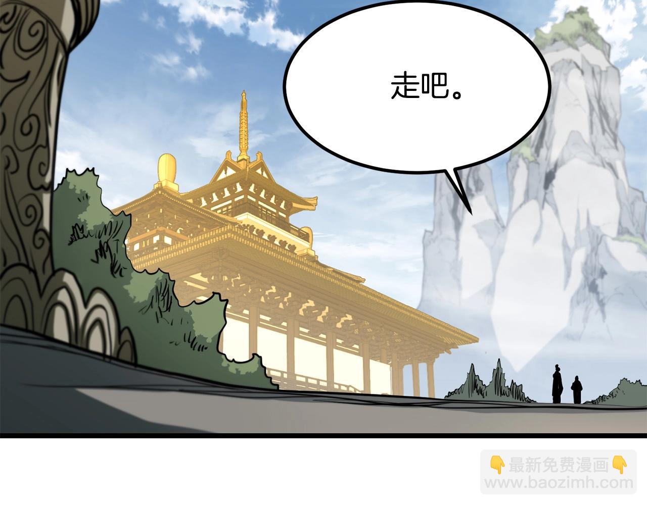 第87话 门派荣誉97