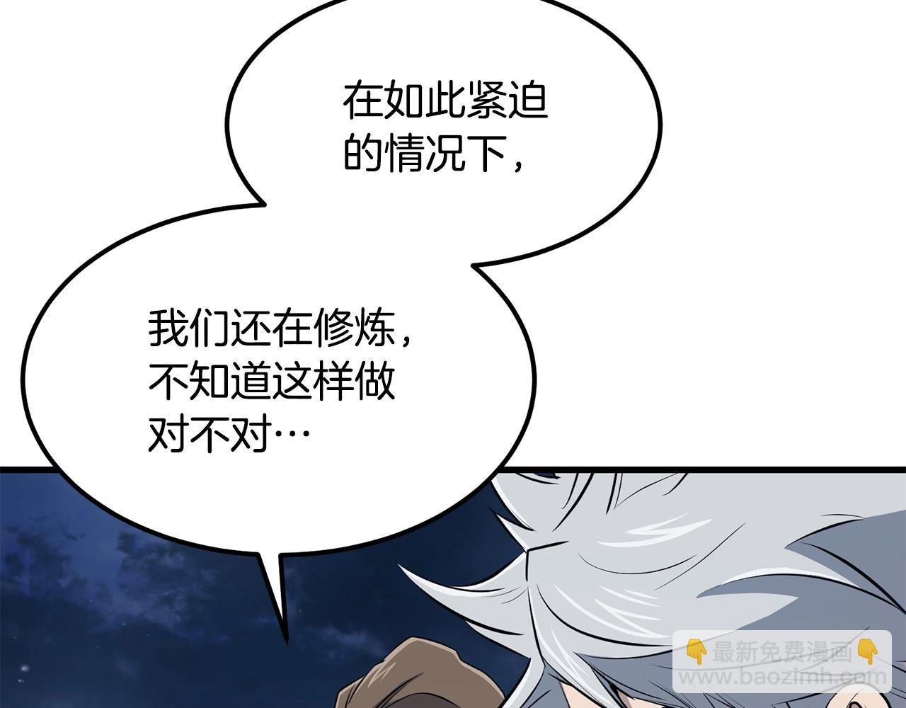 第92话 茶端法的厉害之处145