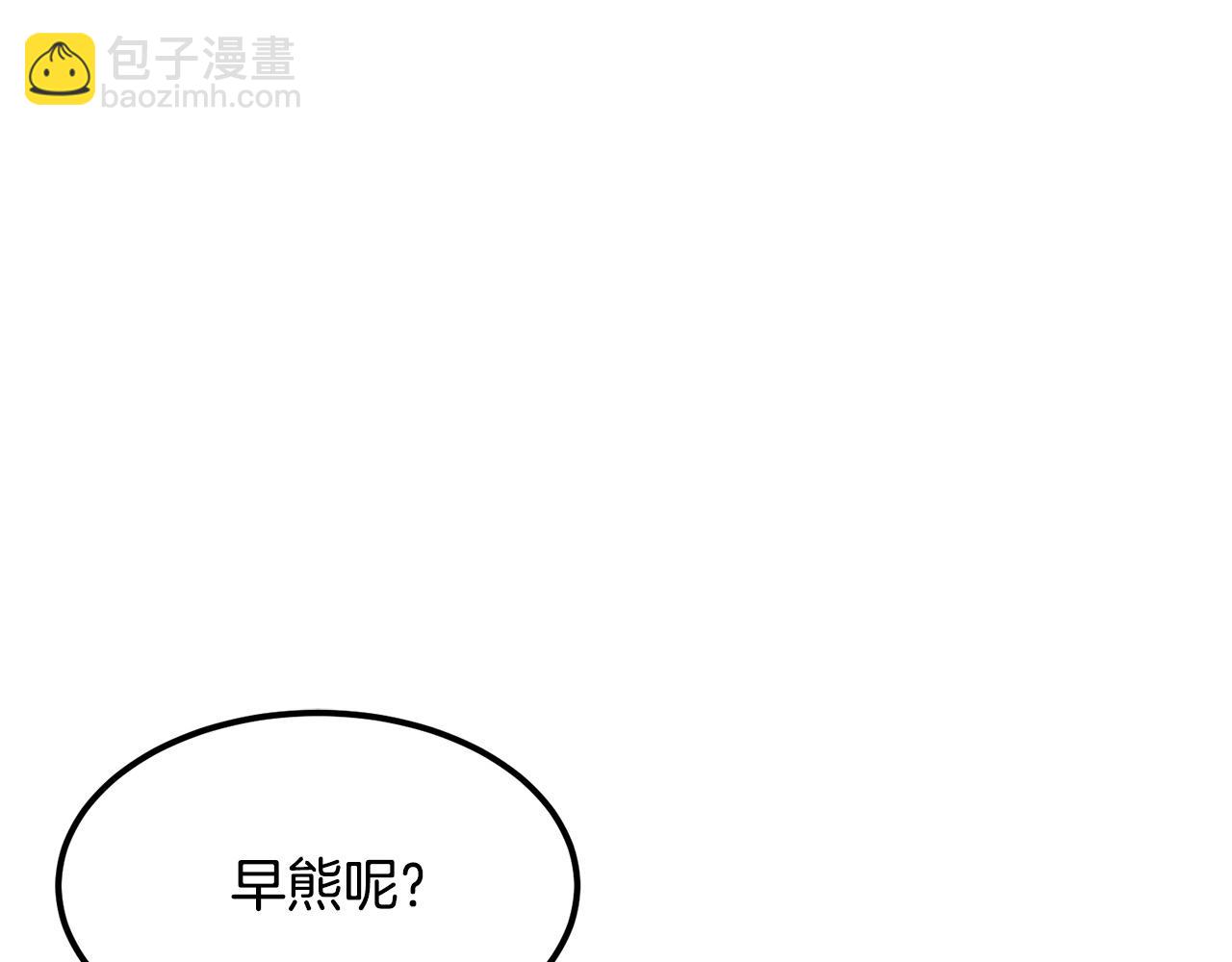 第94话 赴约4