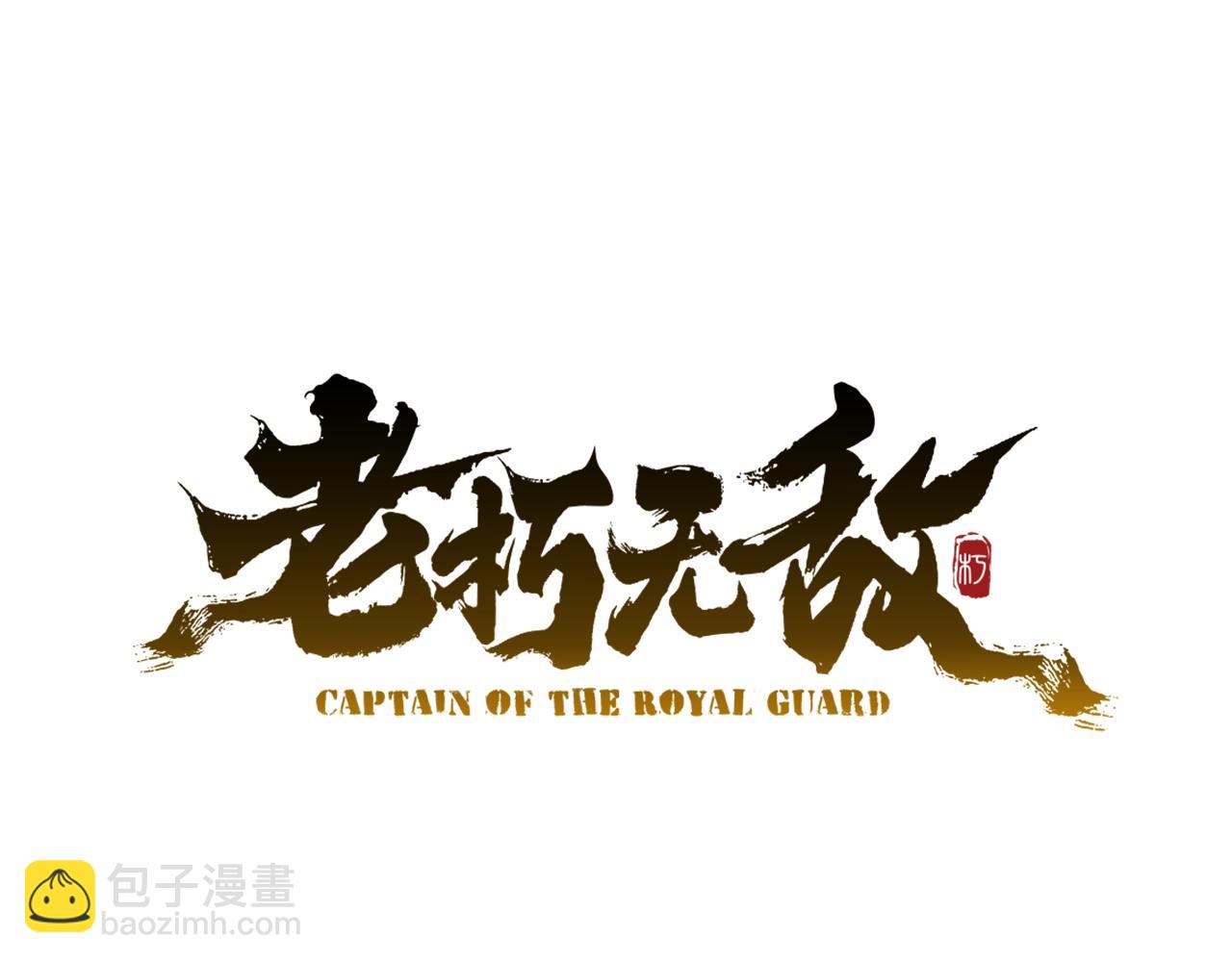第94话 赴约58
