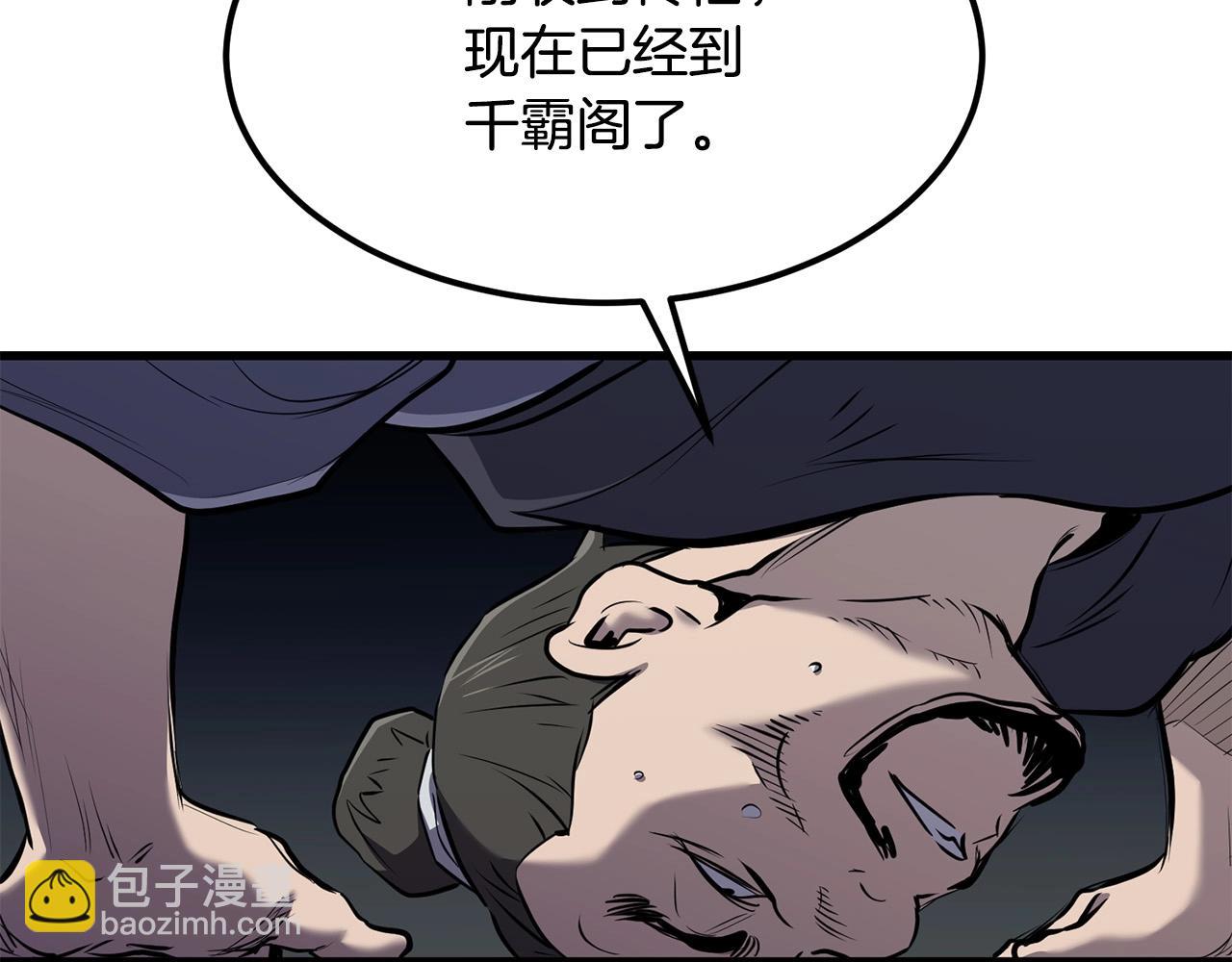 第94话 赴约7
