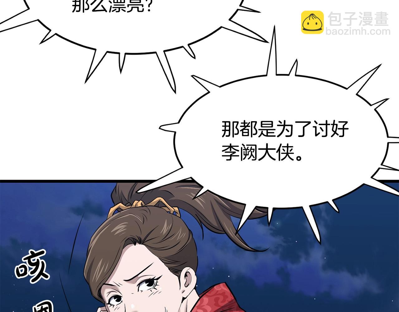 第94话 赴约71