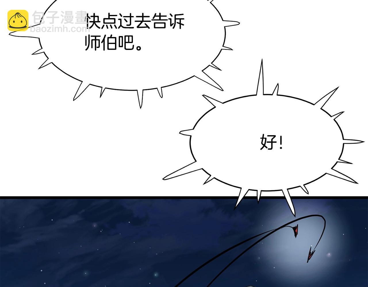 第94话 赴约86