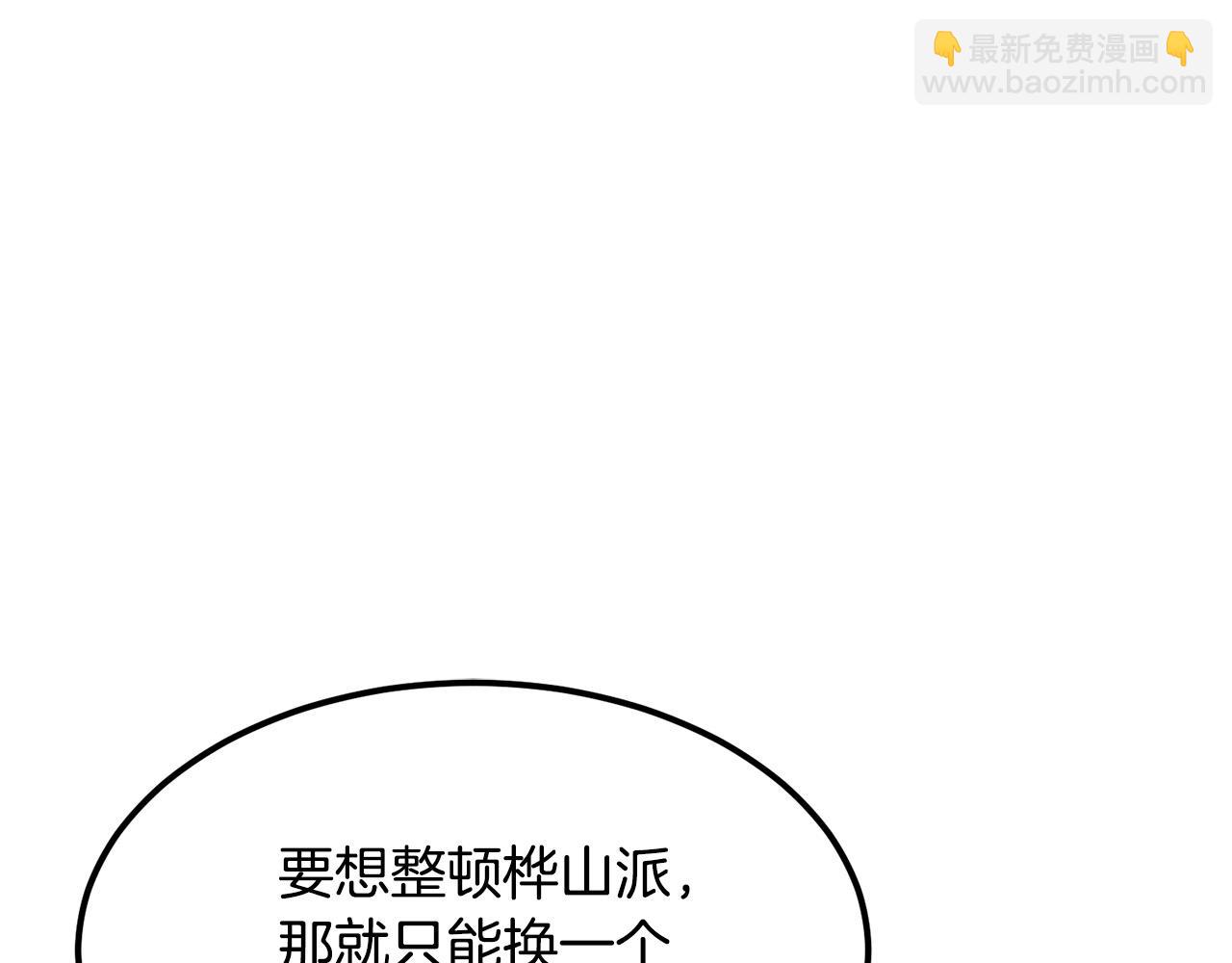 第95话 阵法115