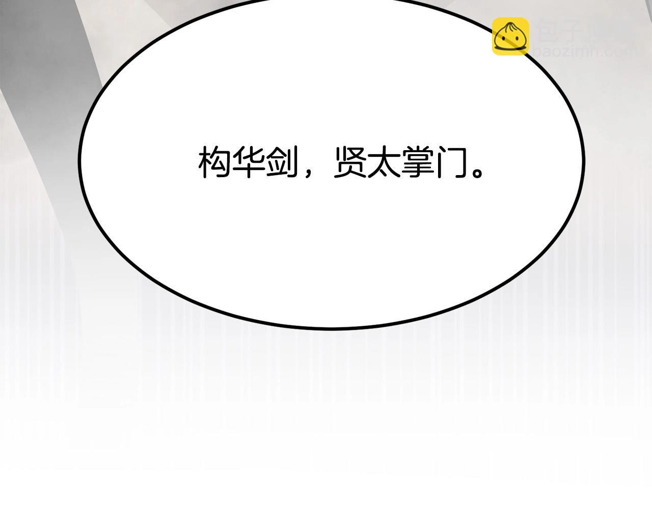 第95话 阵法123