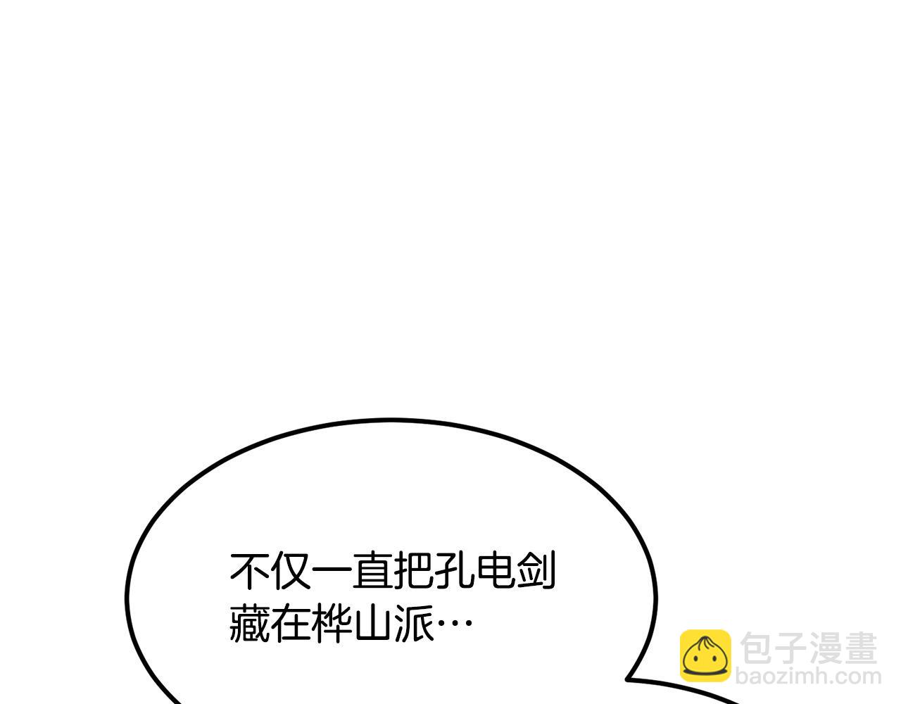 第95话 阵法124