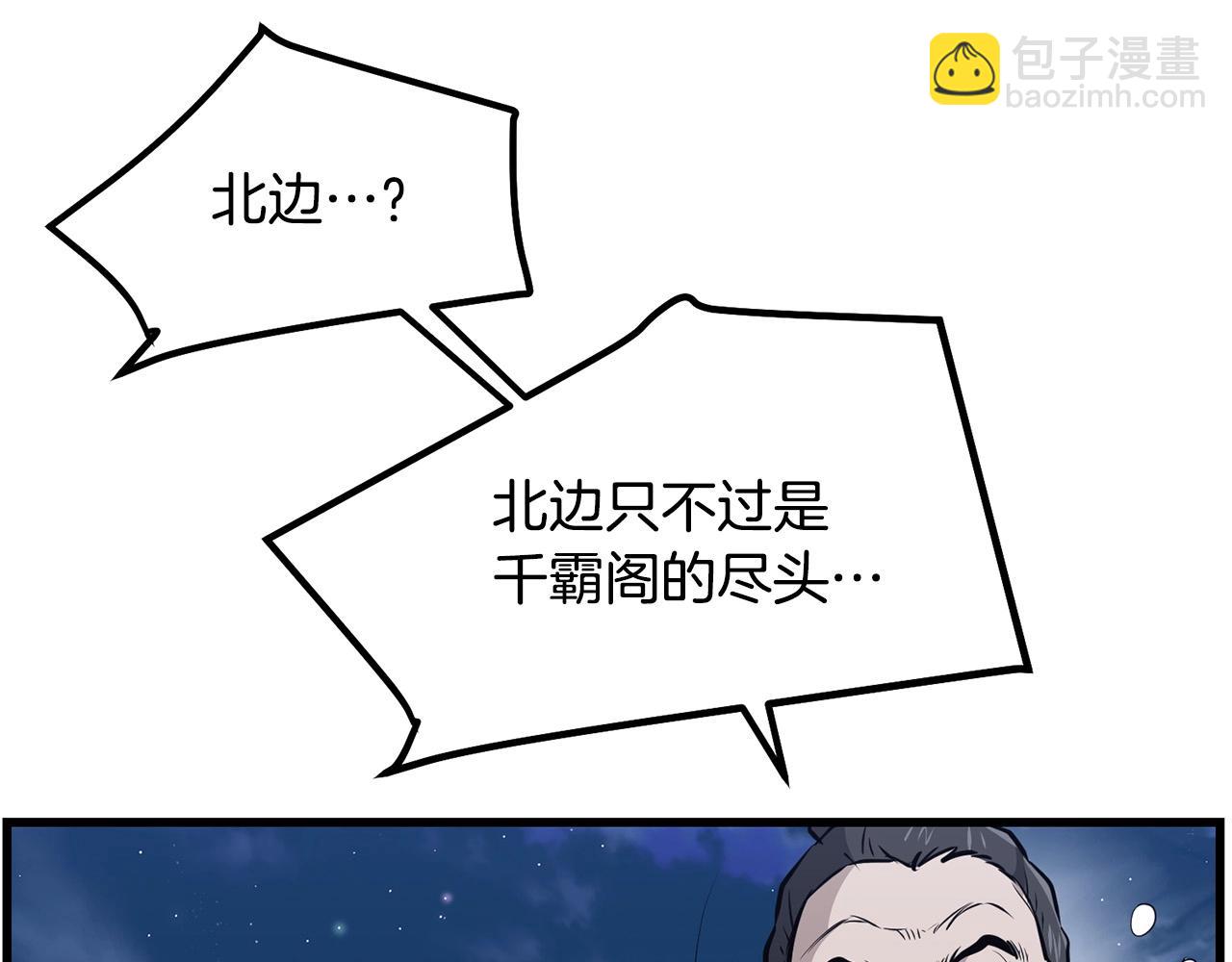 第95话 阵法163