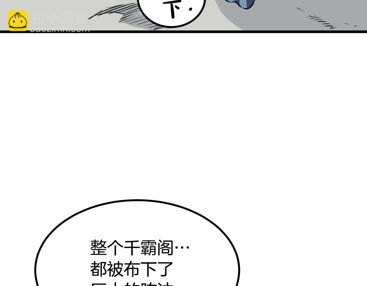 第95话 阵法175