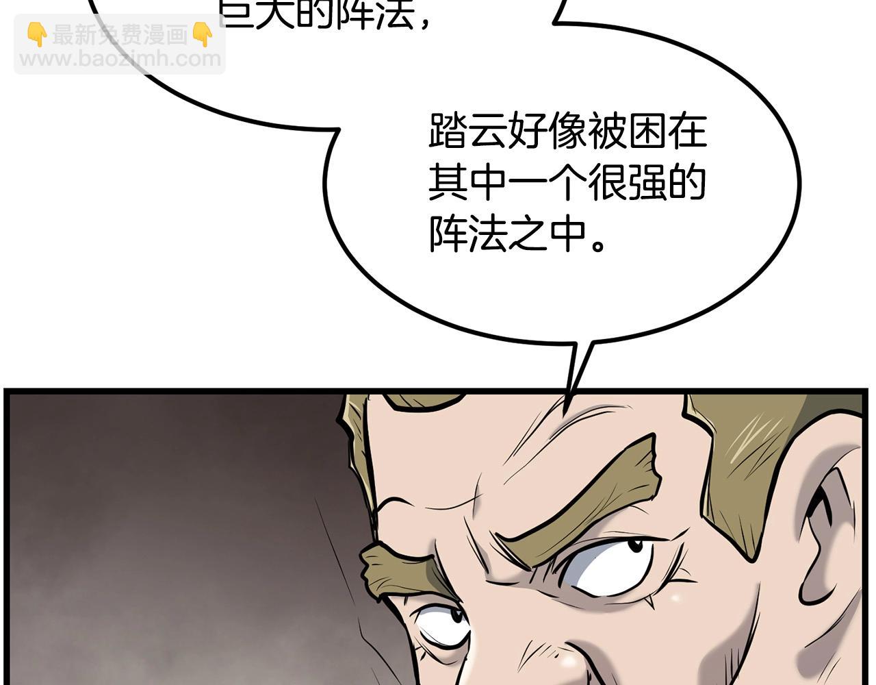 第95话 阵法176