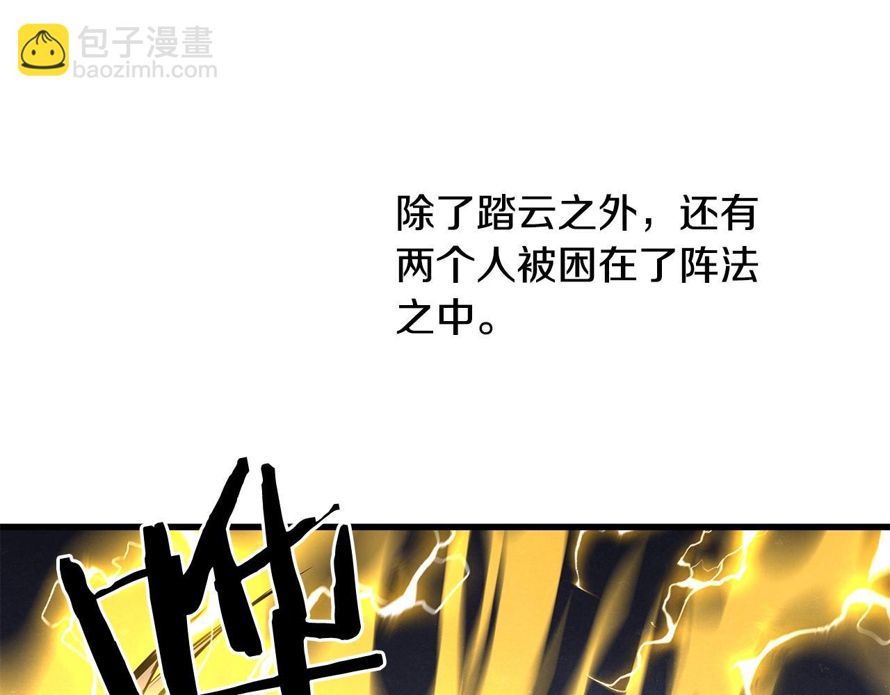 第95话 阵法188